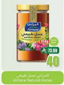 Almarai Natural Honey