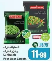 Sunbulah Garden Peas and Carrots, 800g each.