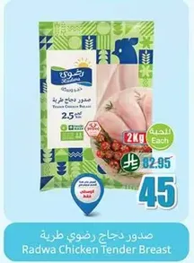 Radwa Chicken Tender Breast