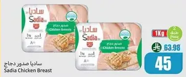 Sadia Chicken Breasts