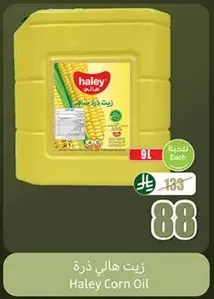 Haley Corn Oil