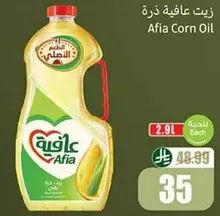 Afia Corn Oil