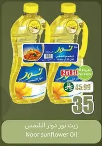 Noor sunflower oil