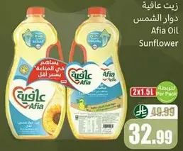 Afia Sunflower Oil, 2x1.5L pack.
