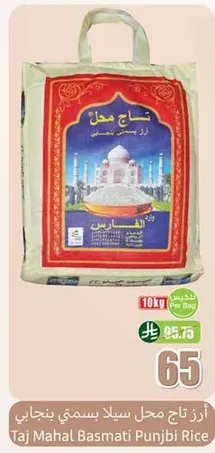 Taj Mahal Basmati Punjabi Rice