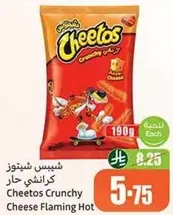 Cheetos Crunchy Cheese Flaming Hot