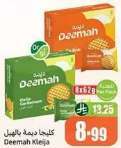 Deemah Kleija Cardamom, 8 packs of 62g each.