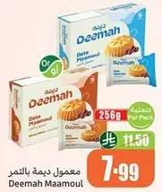 Deemah Date Maamoul