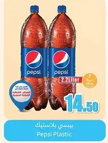 Pepsi Plastic