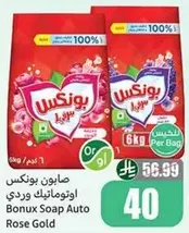 صابون بونكس اوتوماتيك وردي