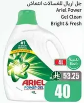 جل اريال للغسالات انتعاش