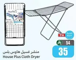 House Plus Cloth Dryer