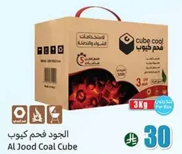 Al Jood Coal Cube, 3 Kg box.