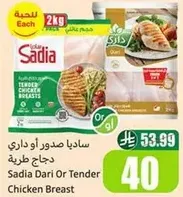 Sadia Dari or Tender Chicken Breast