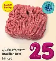 Brazilian Beef Minced