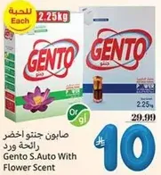 Gento S.Auto With Flower Scent laundry detergent.