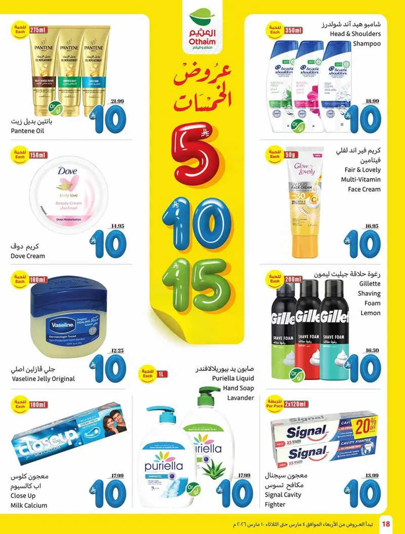 عروض الخمسات - صفحة 18