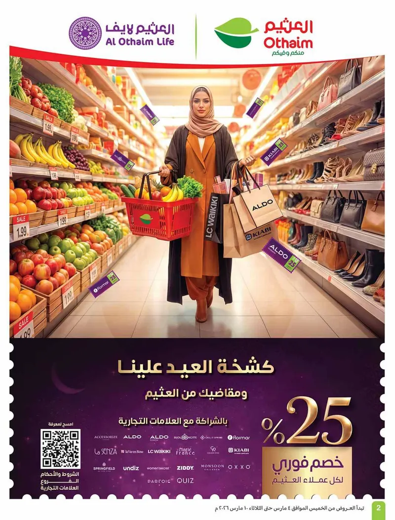 عروض الخمسات - صفحة 2