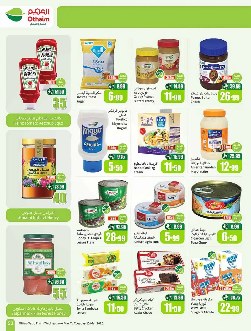 عروض الخمسات - صفحة 53