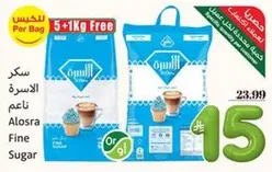 Alosra Fine Sugar
