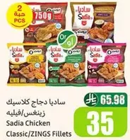 Sadia Chicken Classic/ZINGS Fillets