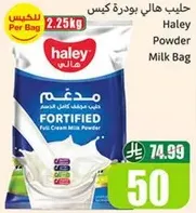 Haley Powder Milk Bag, 2.25kg, fortified full cream milk powder.