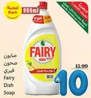 Fairy Dish Soap with lemon scent, 900ml.