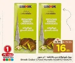 Brook Dubai Choco Kunafa 100g