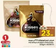 Hershey's Kisses Chocolate 325g