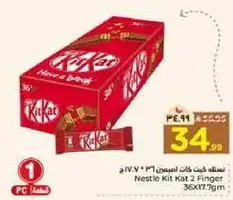 Nestle Kit Kat 2 Finger