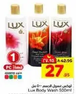 Lux Body Wash 500ml