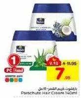 Parachute Hair Cream 140ml with coconut and aloe vera.