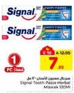 Signal Tooth Paste Herbal Miswak 120ML