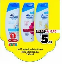 H&S Shampoo 190ml