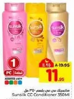 Sunsilk CC Conditioner 350ML