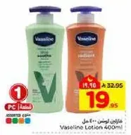 Vaseline Lotion 400ml
