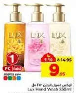 Lux Hand Wash 250ml