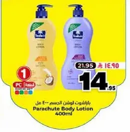 Parachute Body Lotion 400ml