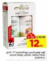 Alove Body Lotion Value Pack 2x500ml