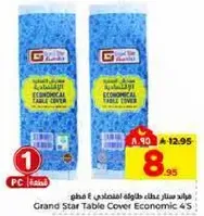 Grand Star Table Cover Economic 4's