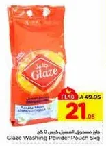 مسحوق غسيل غلايز 5 كجم