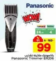 Panasonic Trimmer ER206
