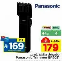 Panasonic Trimmer ER2031