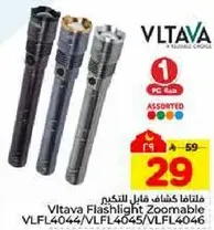 Vltava Zoomable Flashlight