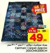 Ceramic Carpet Approx 200CMX300CM