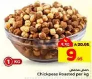 Chickpeas Roasted per kg