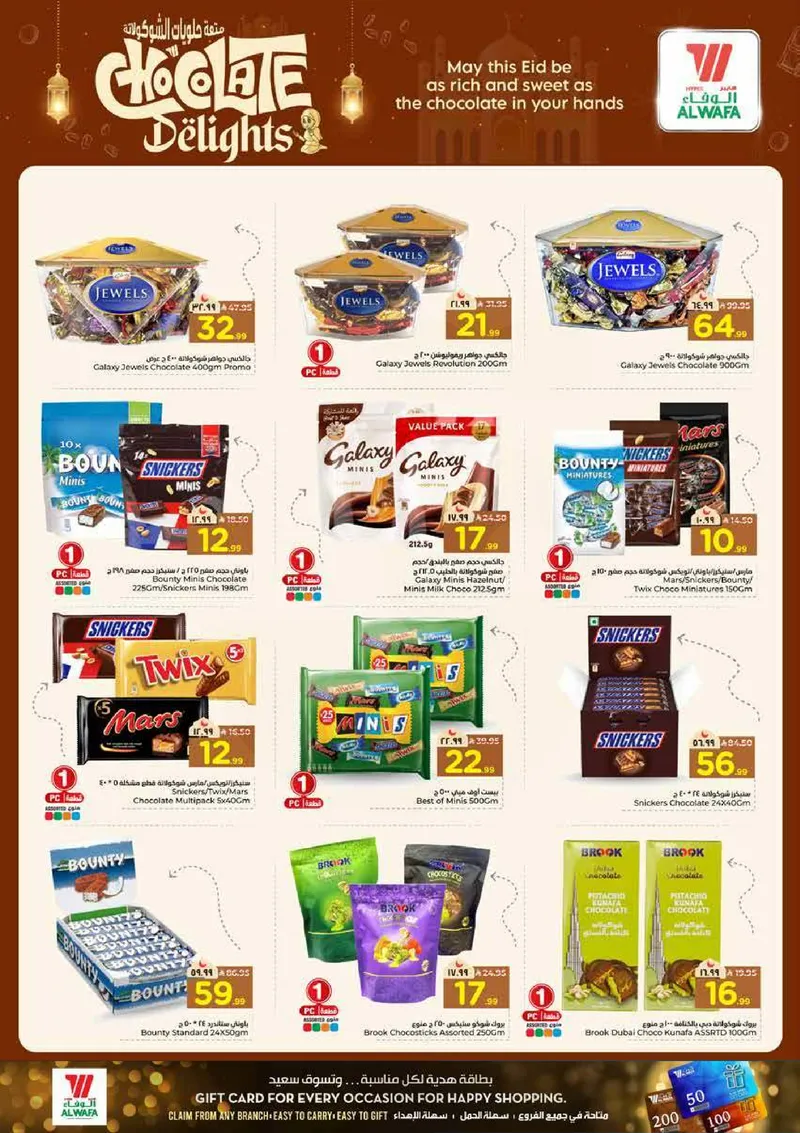 RAMADAN SAVINGS - Page 10