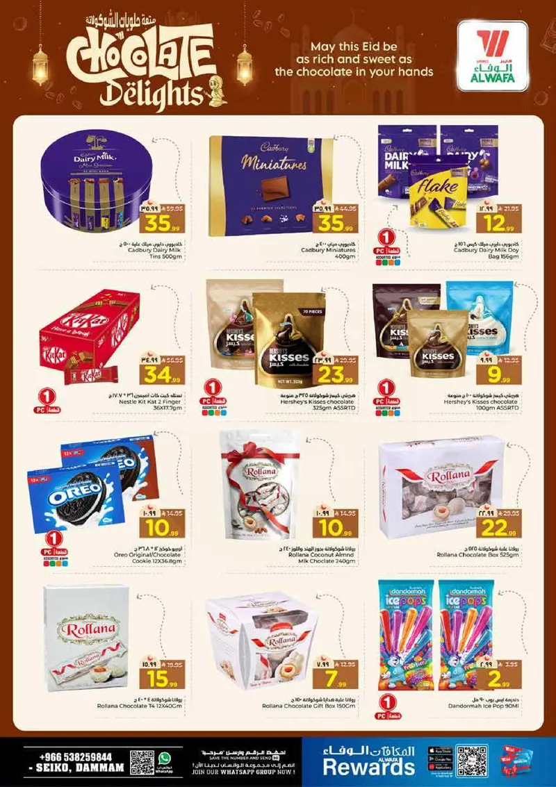 RAMADAN SAVINGS - Page 11
