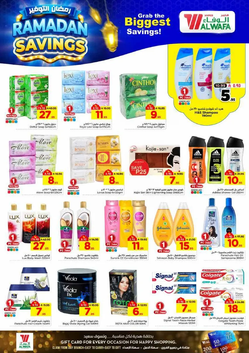 RAMADAN SAVINGS - Page 12