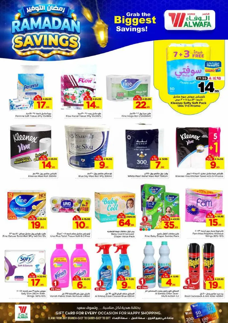 RAMADAN SAVINGS - Page 14